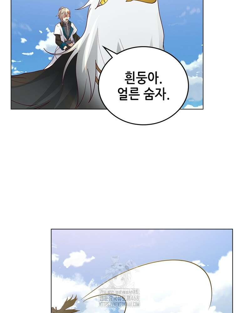 뢰신전기 185화 33