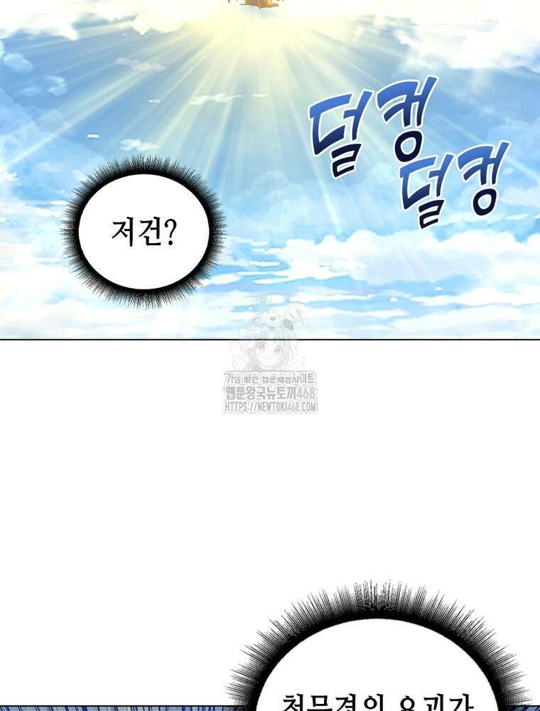 뢰신전기 185화 35