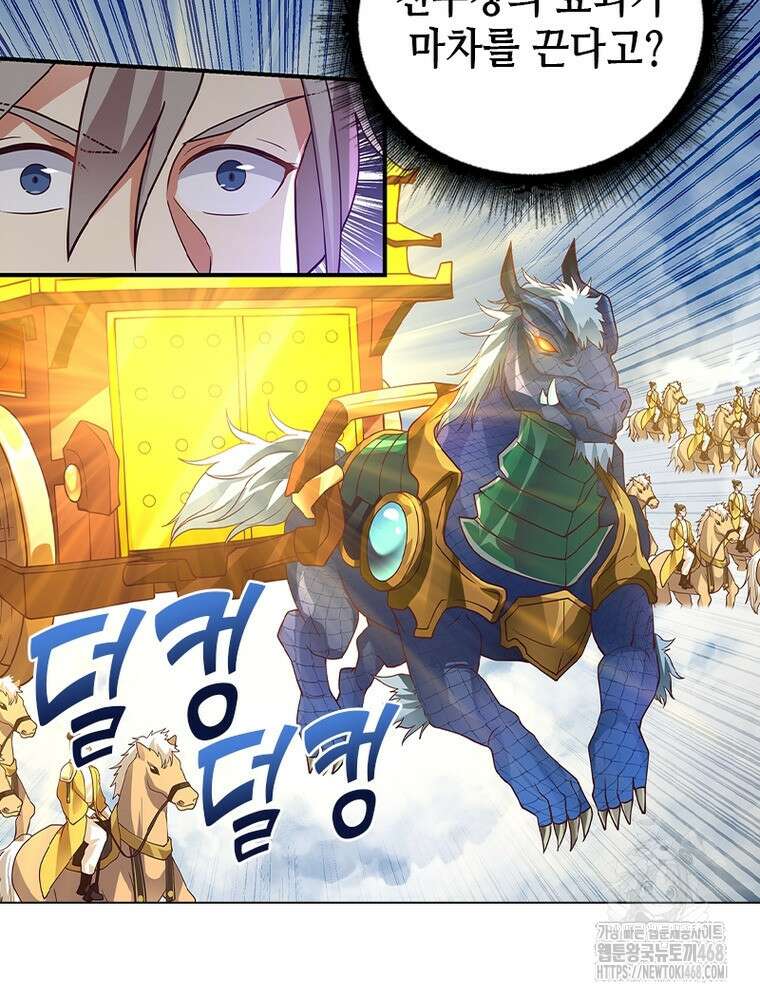뢰신전기 185화 36