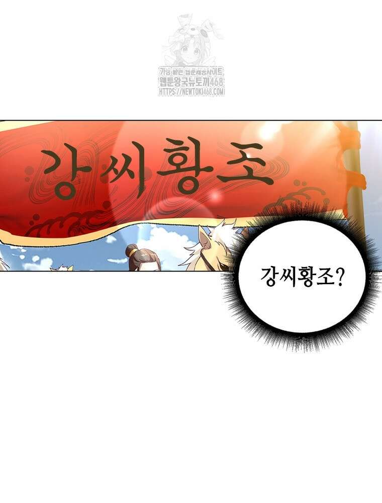 뢰신전기 185화 37