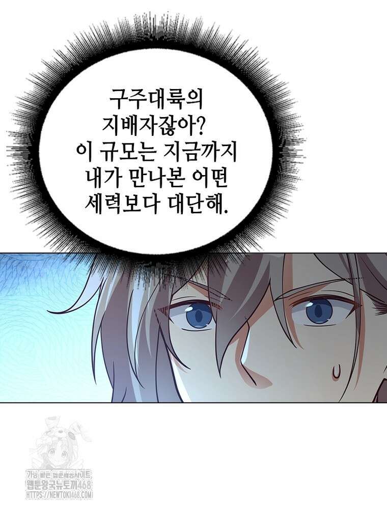 뢰신전기 185화 38