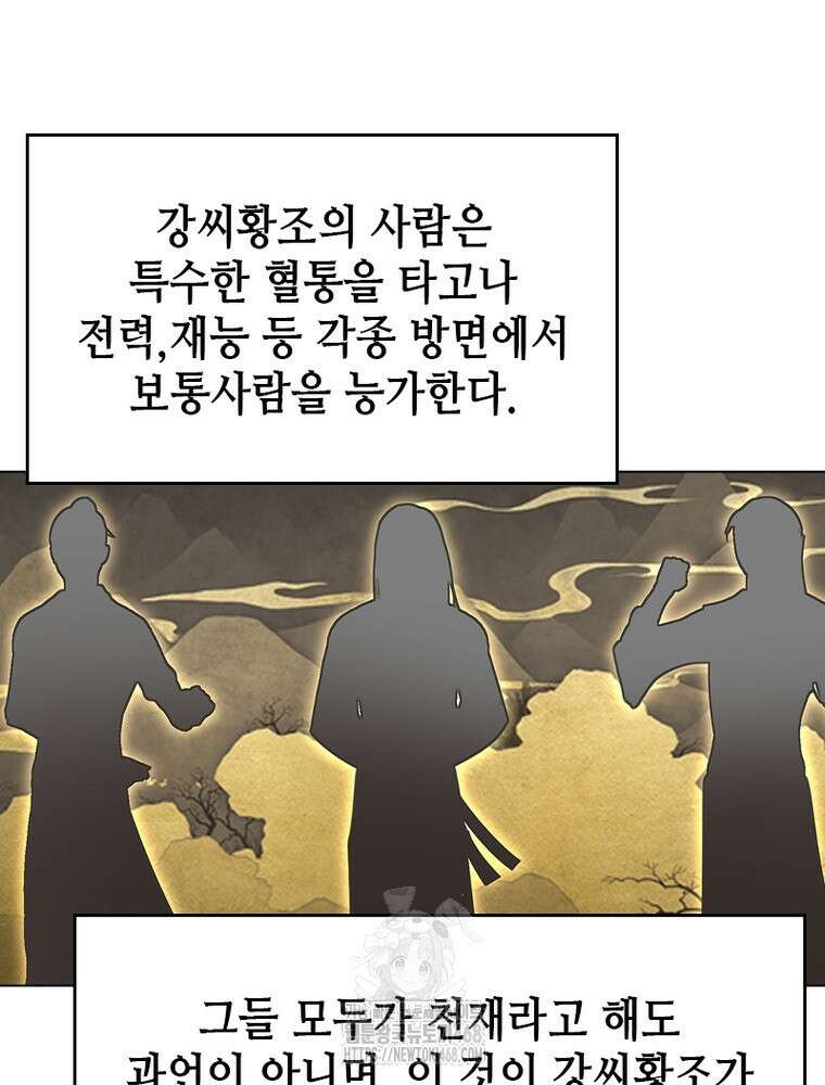 뢰신전기 185화 39