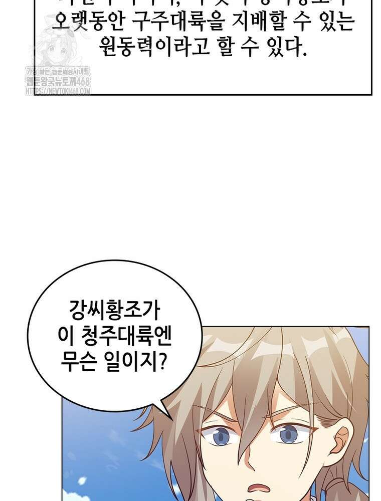 뢰신전기 185화 40