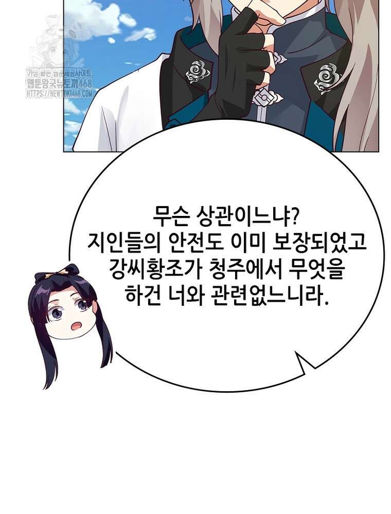 뢰신전기 185화 41