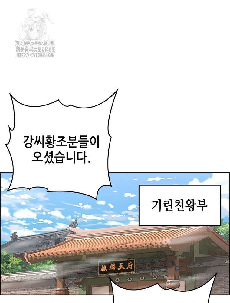 뢰신전기 185화 43