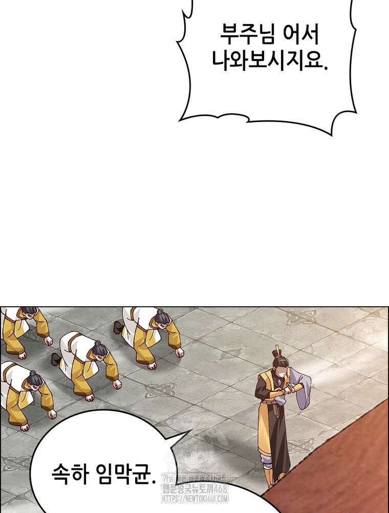 뢰신전기 185화 44