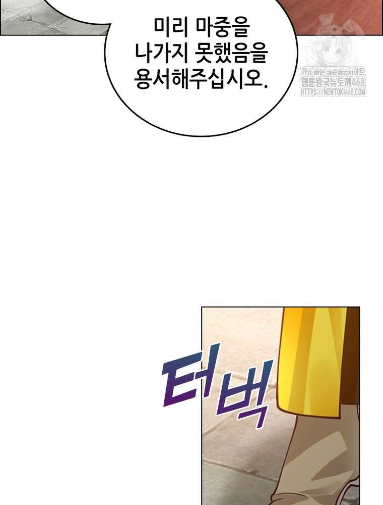뢰신전기 185화 45