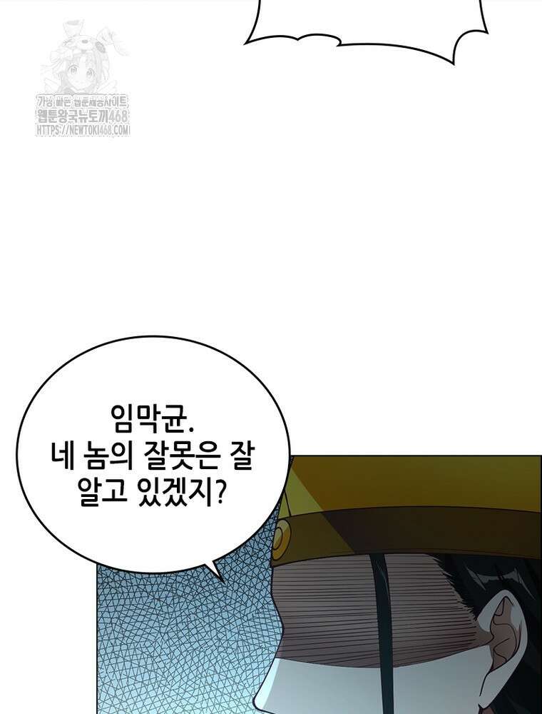 뢰신전기 185화 48
