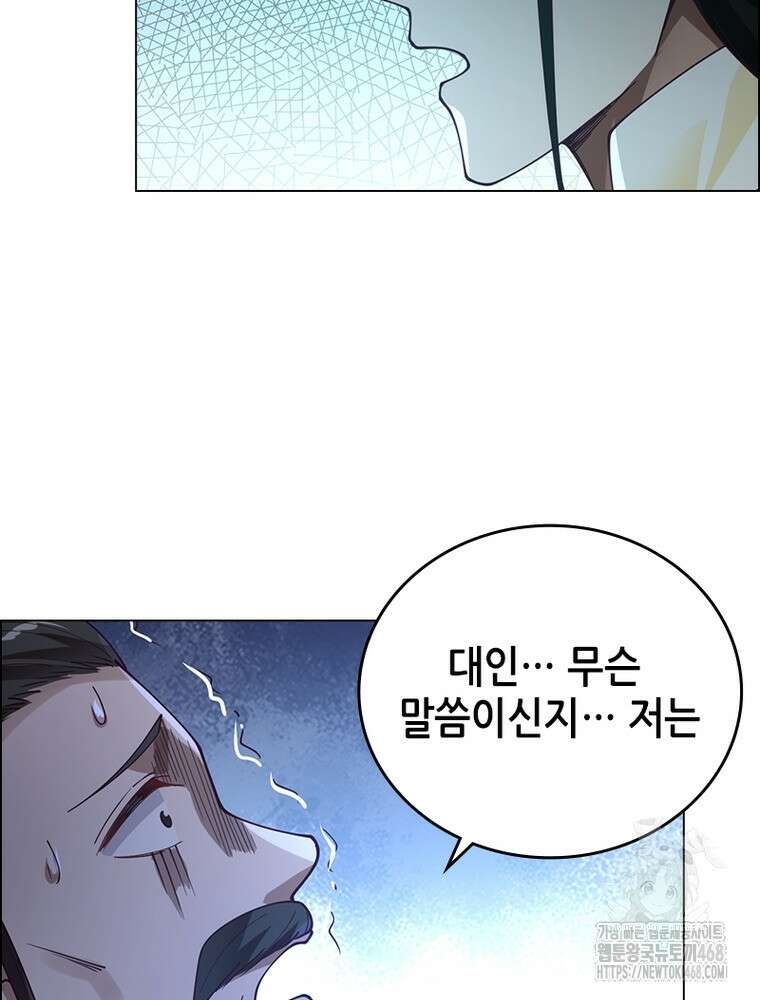 뢰신전기 185화 49