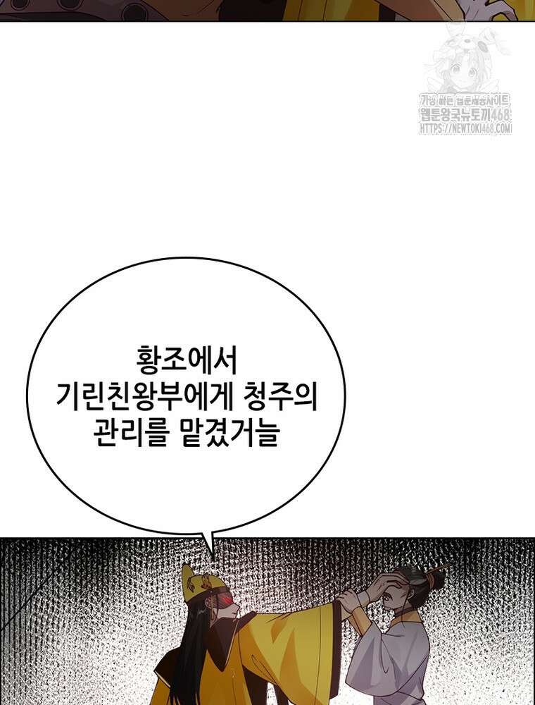 뢰신전기 185화 52