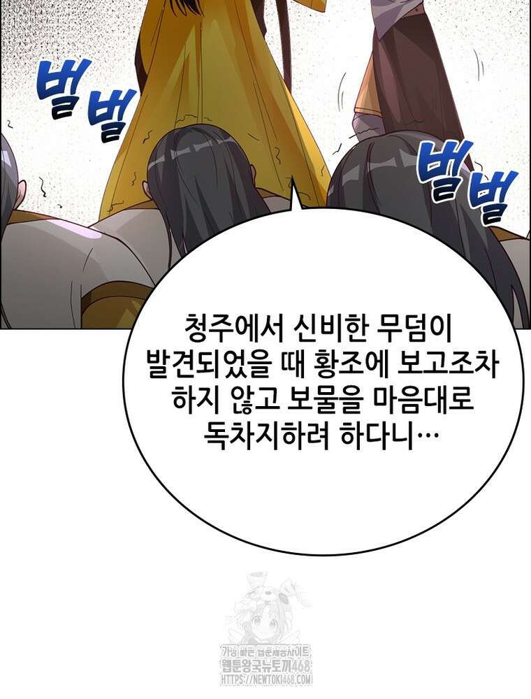 뢰신전기 185화 53