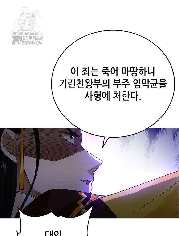 뢰신전기 185화 54
