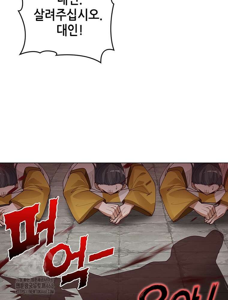 뢰신전기 185화 55