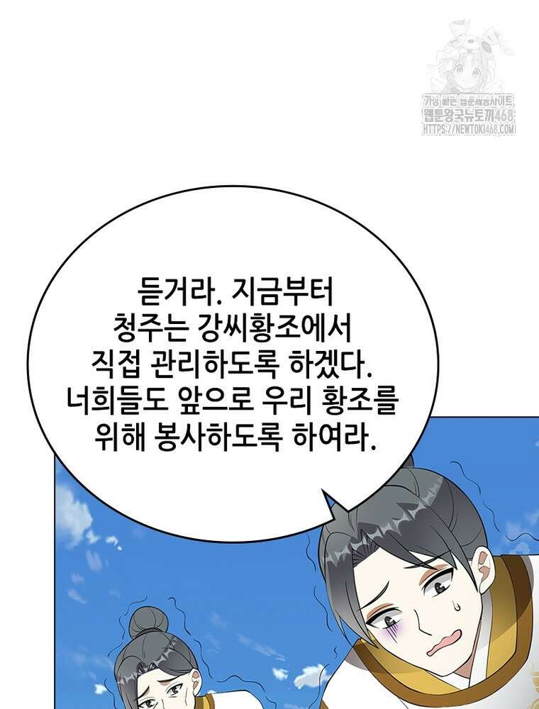 뢰신전기 185화 57