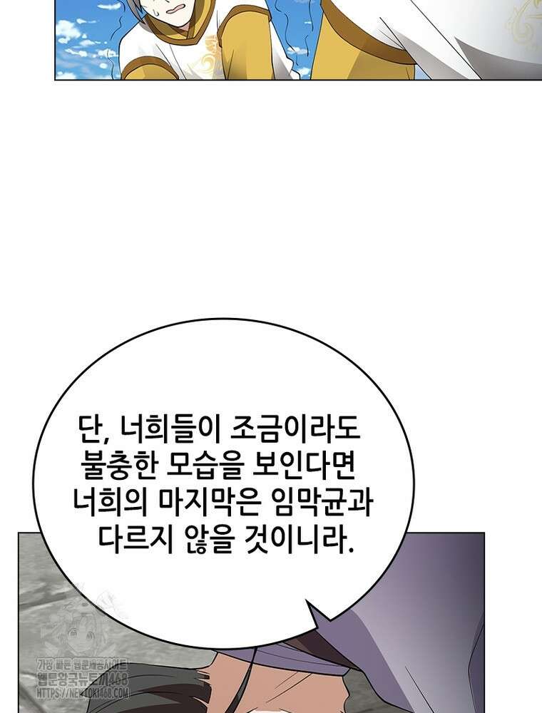 뢰신전기 185화 58