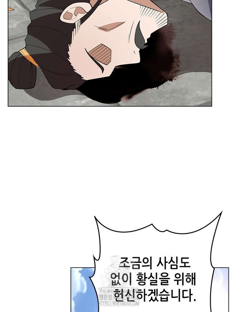 뢰신전기 185화 59