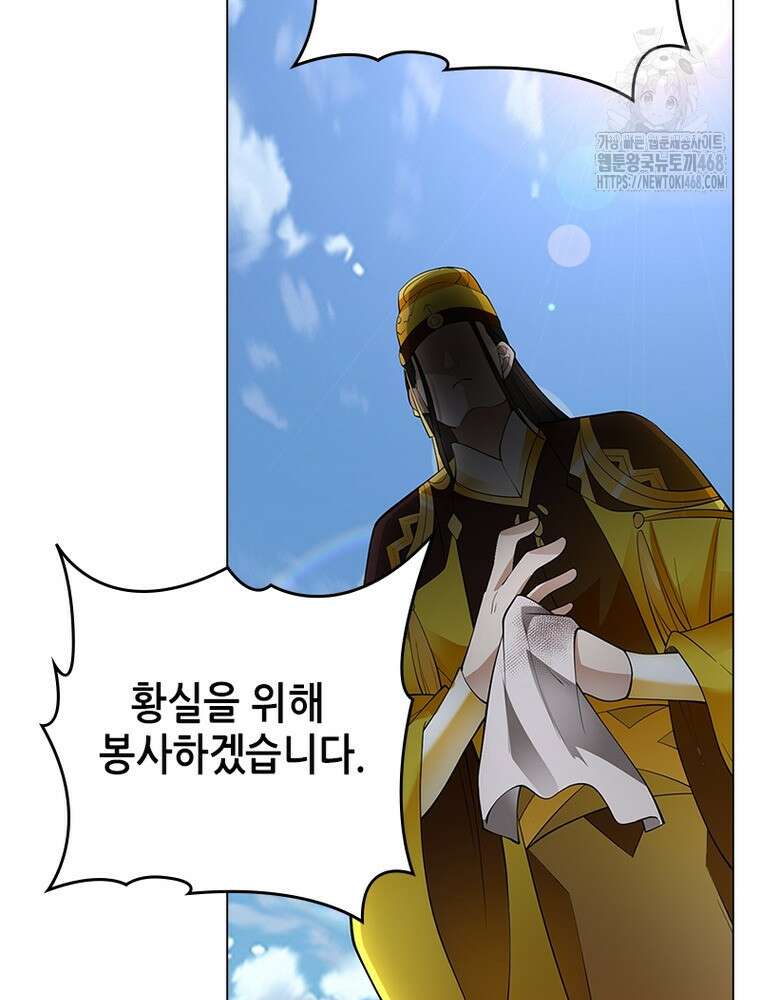 뢰신전기 185화 60