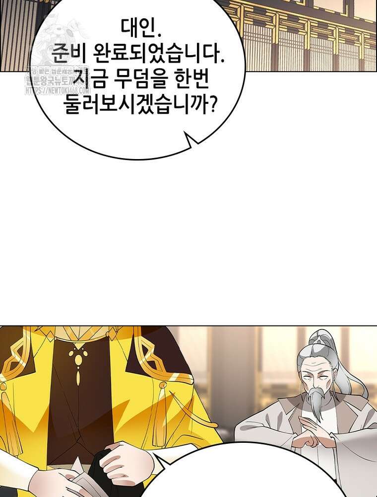 뢰신전기 185화 62