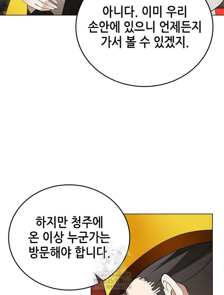 뢰신전기 185화 63