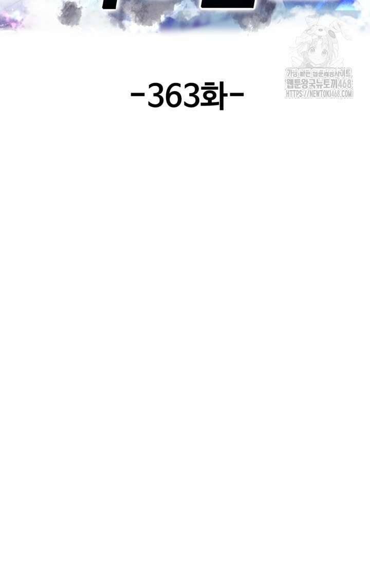 현세로 귀환한 최강 신선 363화 2