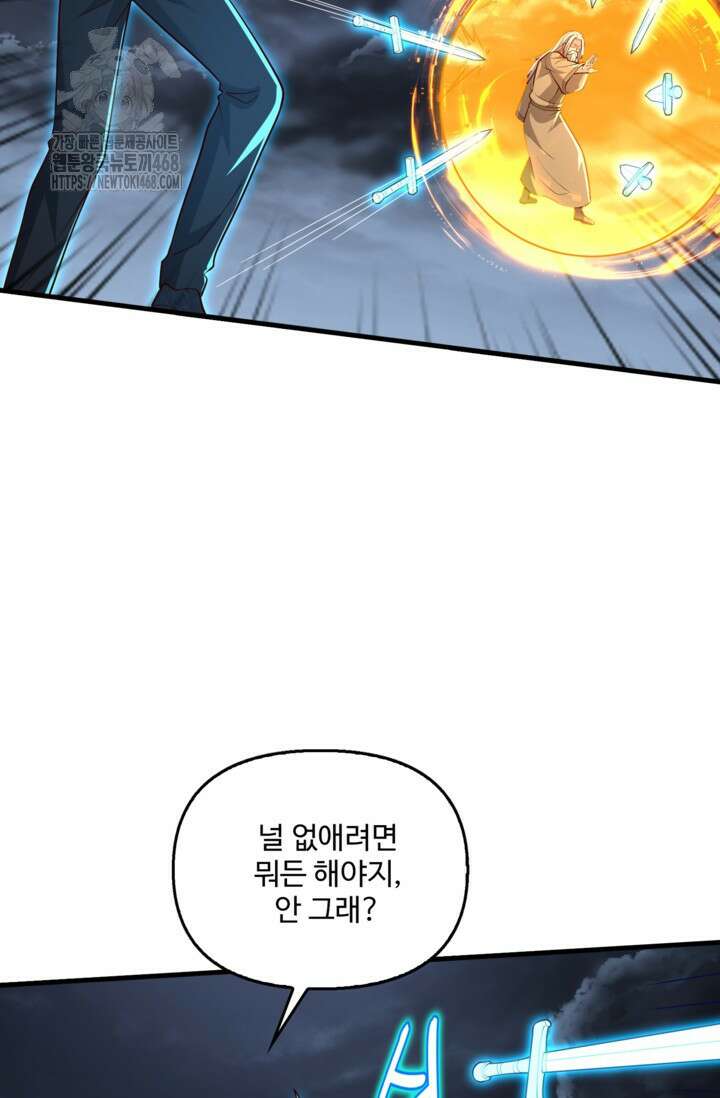 현세로 귀환한 최강 신선 363화 13