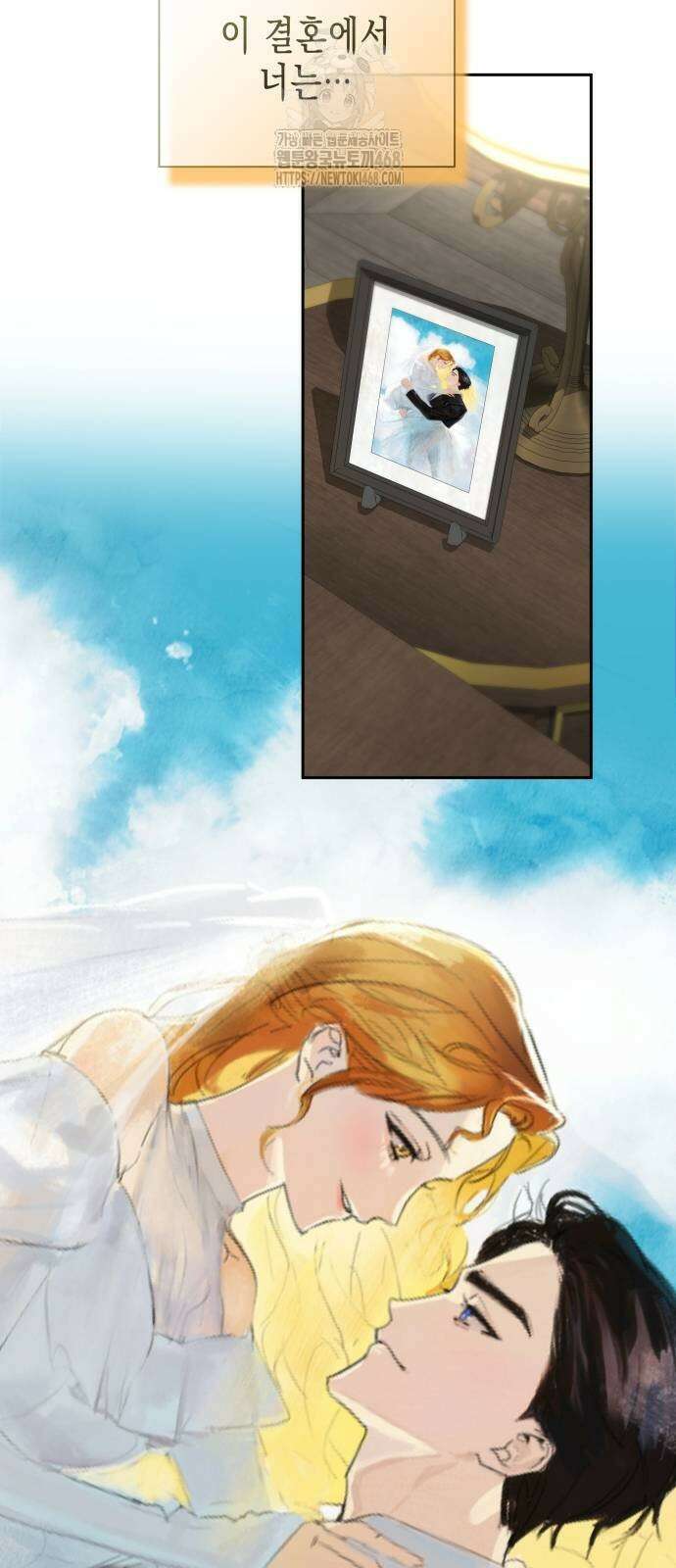 계약 결혼 종료 8화 2