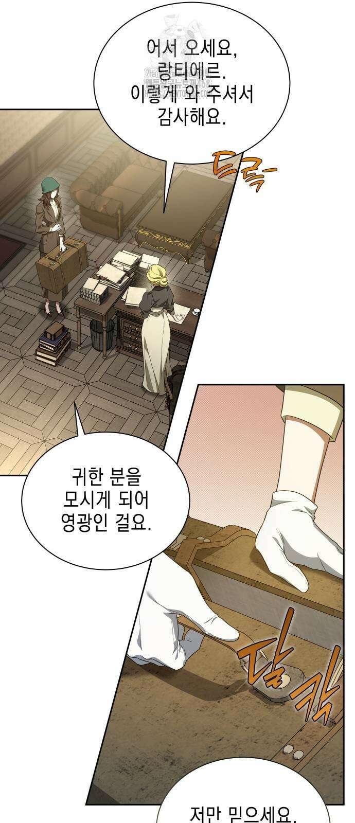 계약 결혼 종료 8화 7
