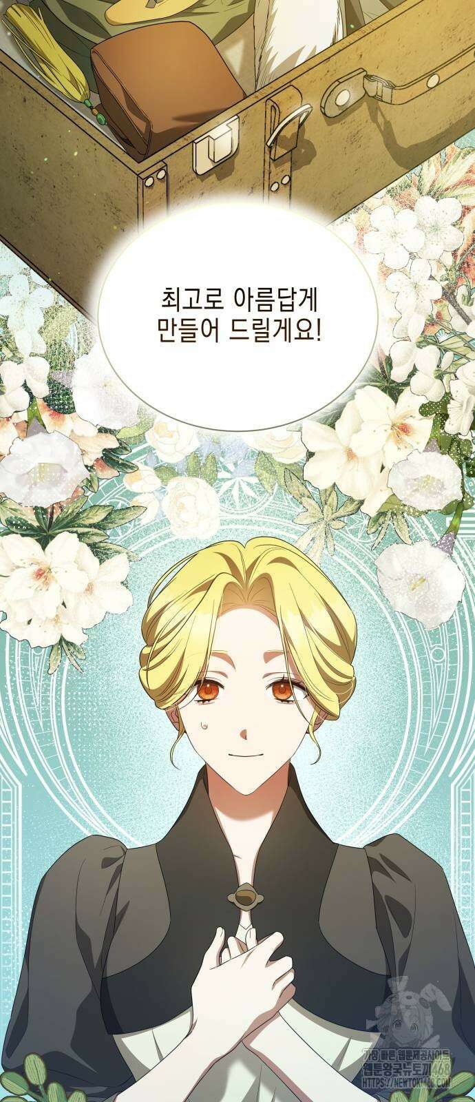 계약 결혼 종료 8화 9