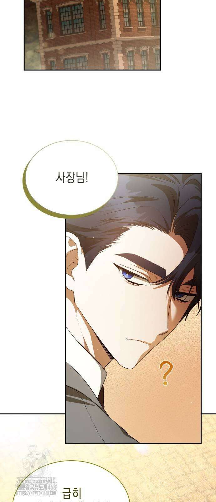 계약 결혼 종료 8화 12