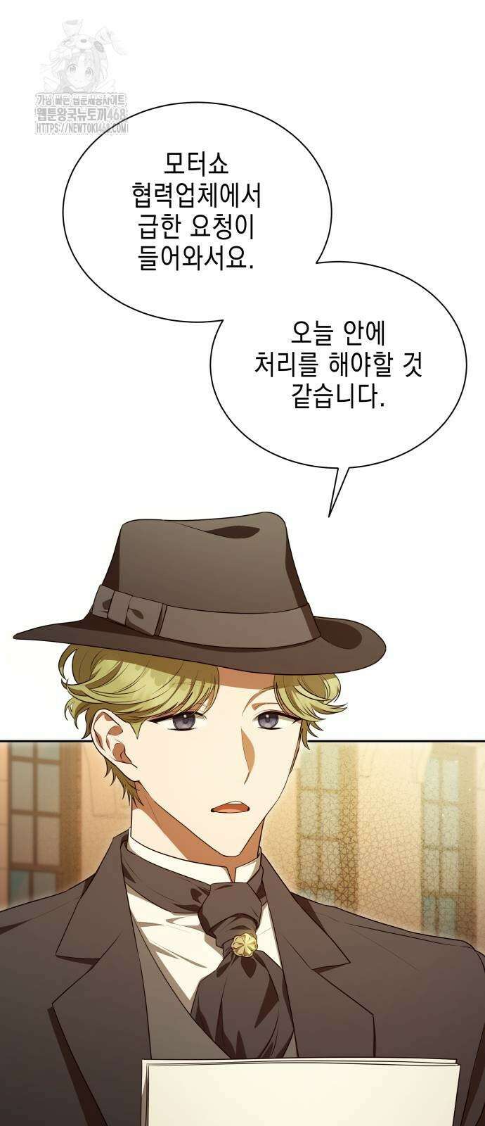 계약 결혼 종료 8화 14