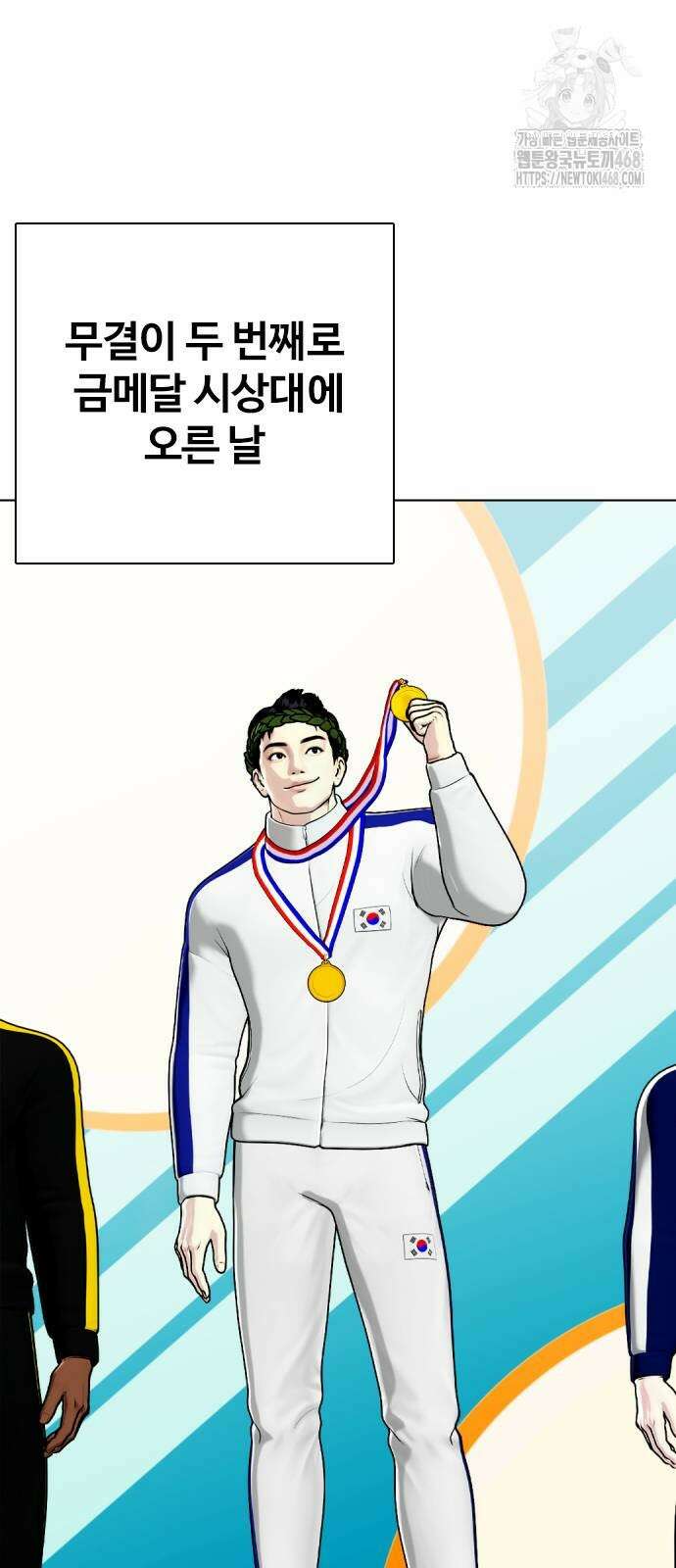 왕따가 격투기를 너무 잘함 126화 6