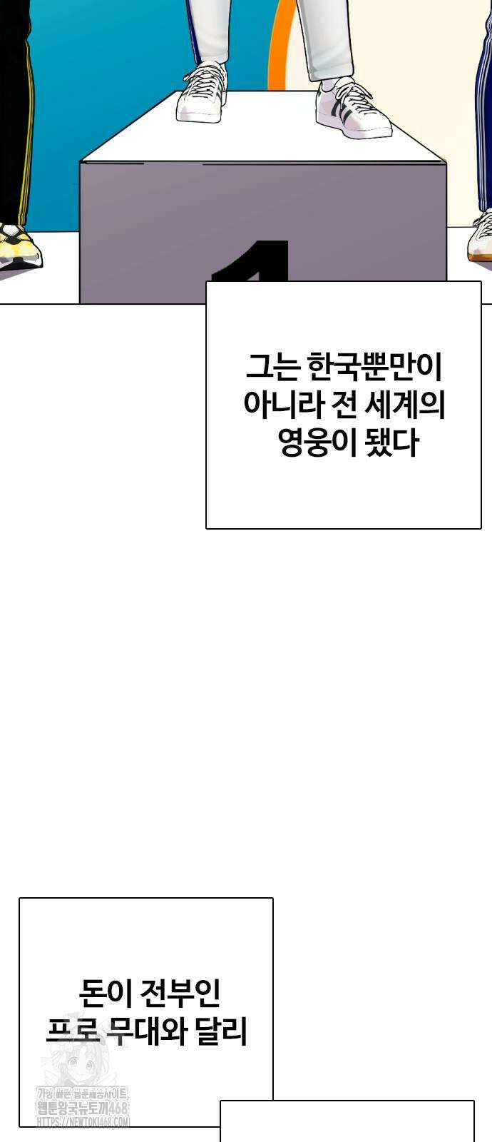 왕따가 격투기를 너무 잘함 126화 7