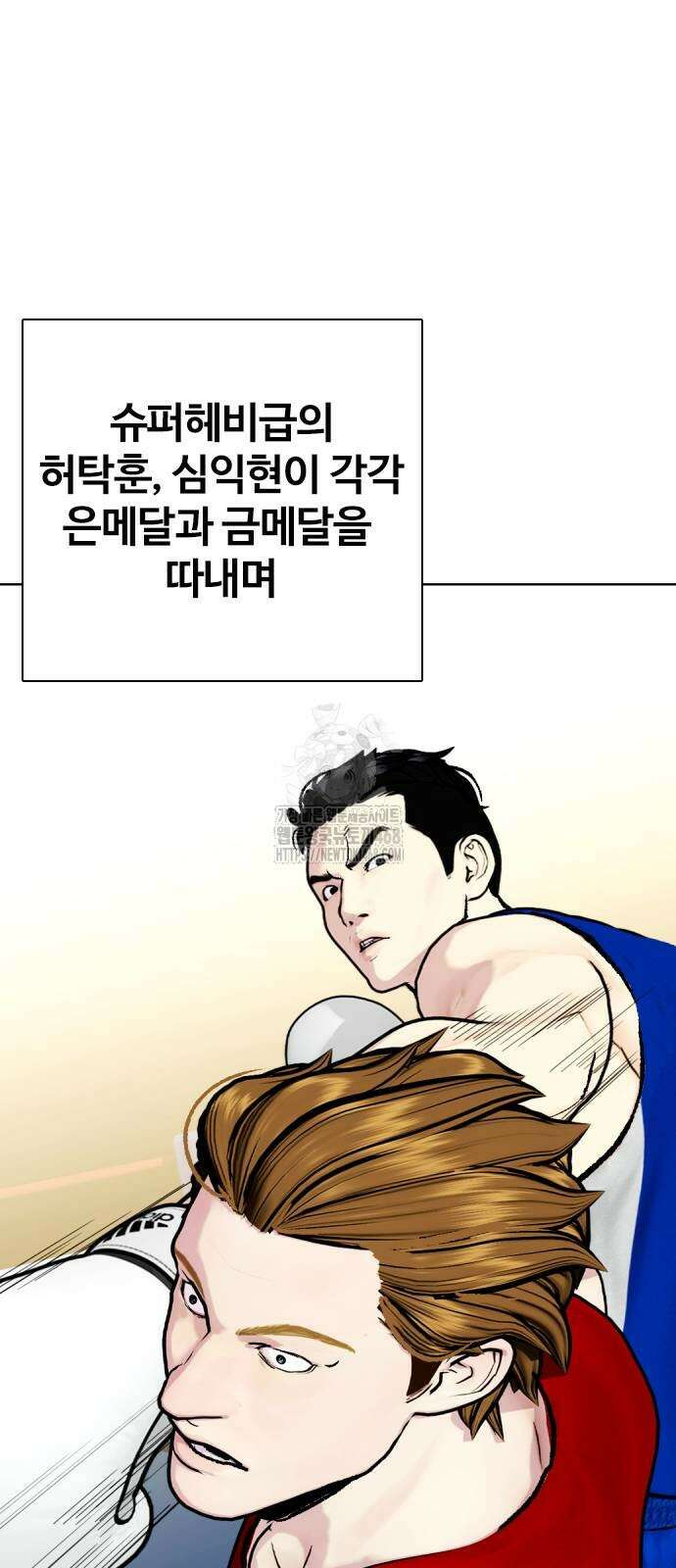 왕따가 격투기를 너무 잘함 126화 12