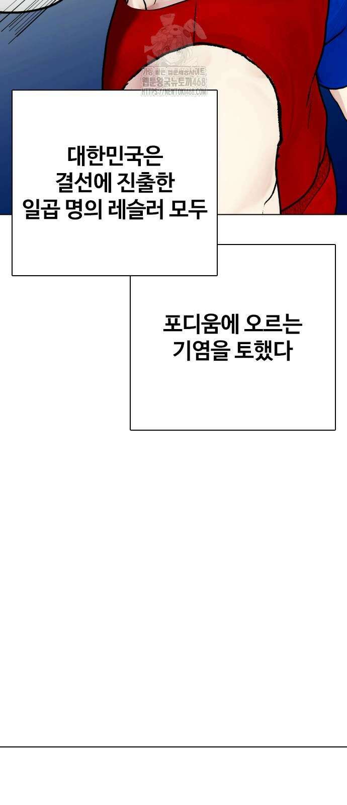 왕따가 격투기를 너무 잘함 126화 13