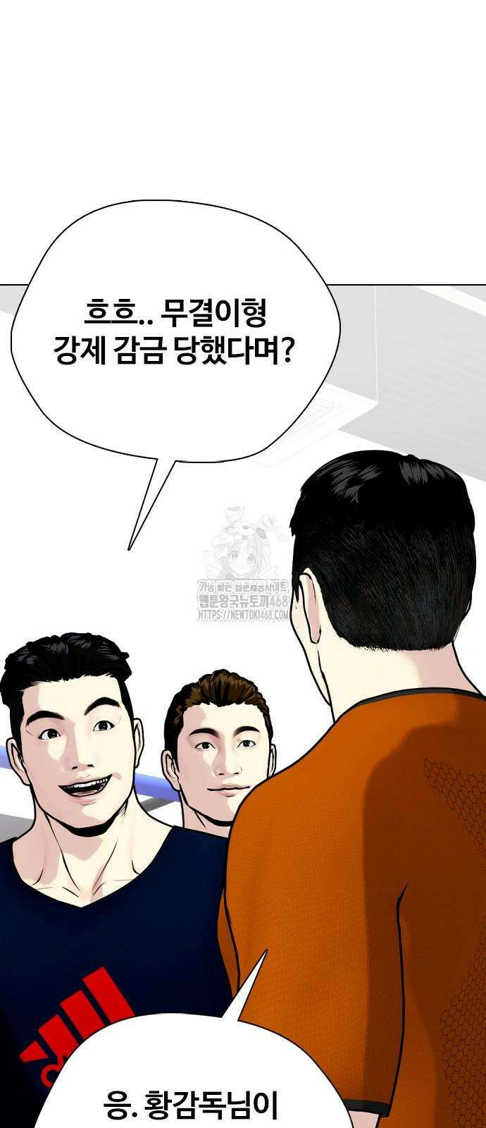 왕따가 격투기를 너무 잘함 126화 18