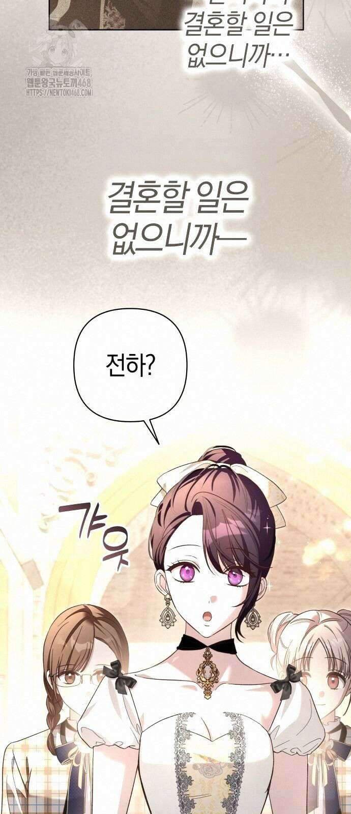 대공님의 신부는 지옥의 전사 14화 5