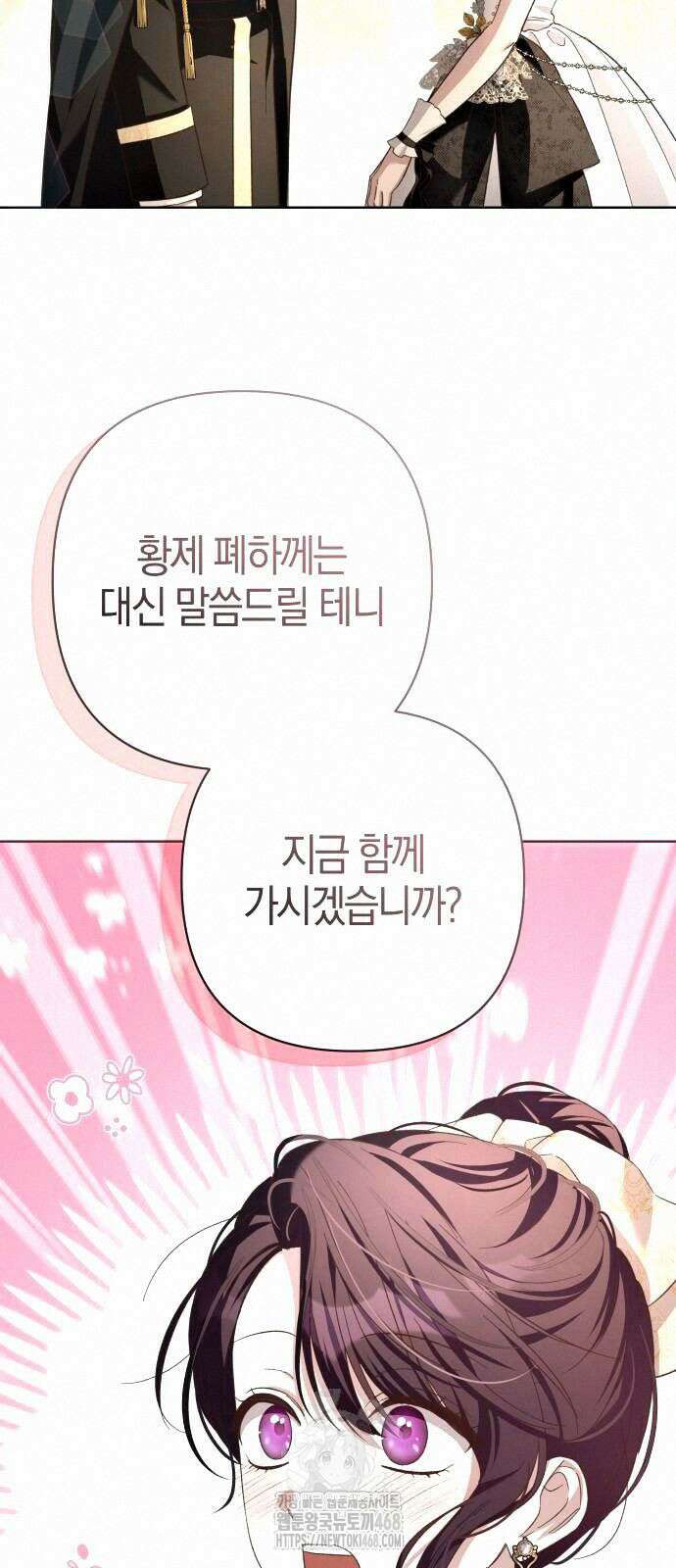 대공님의 신부는 지옥의 전사 14화 14