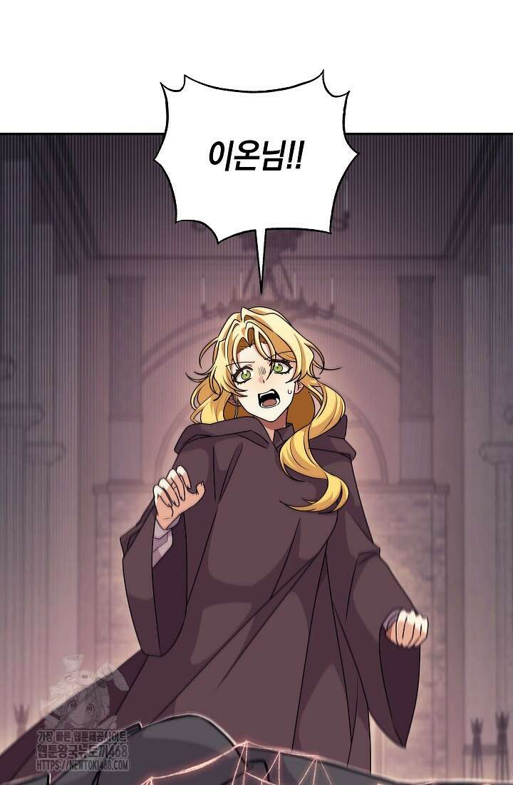 24시 회빙환 상담소 48화 7