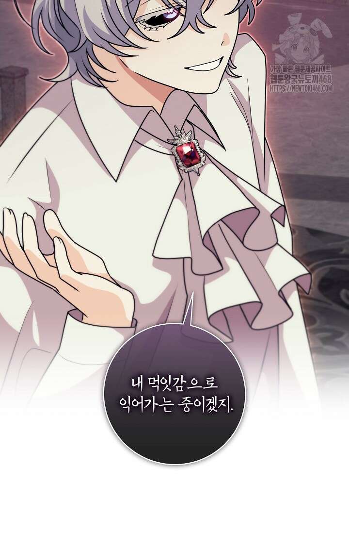 24시 회빙환 상담소 48화 12