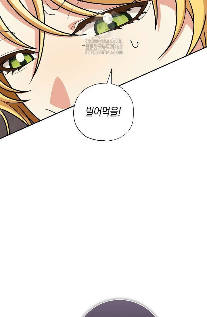 24시 회빙환 상담소 48화 20