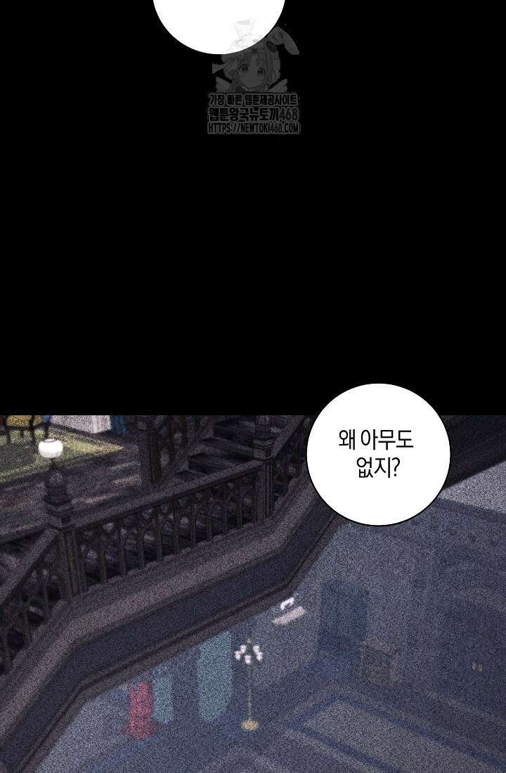 24시 회빙환 상담소 48화 45