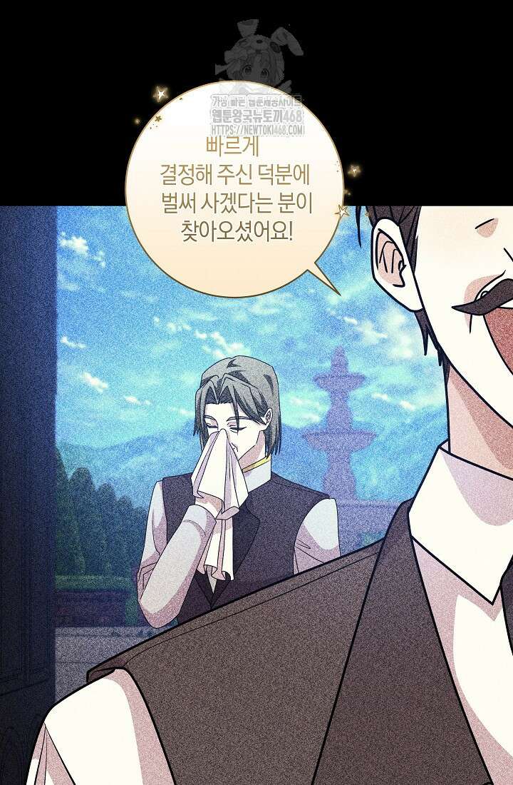 24시 회빙환 상담소 48화 53