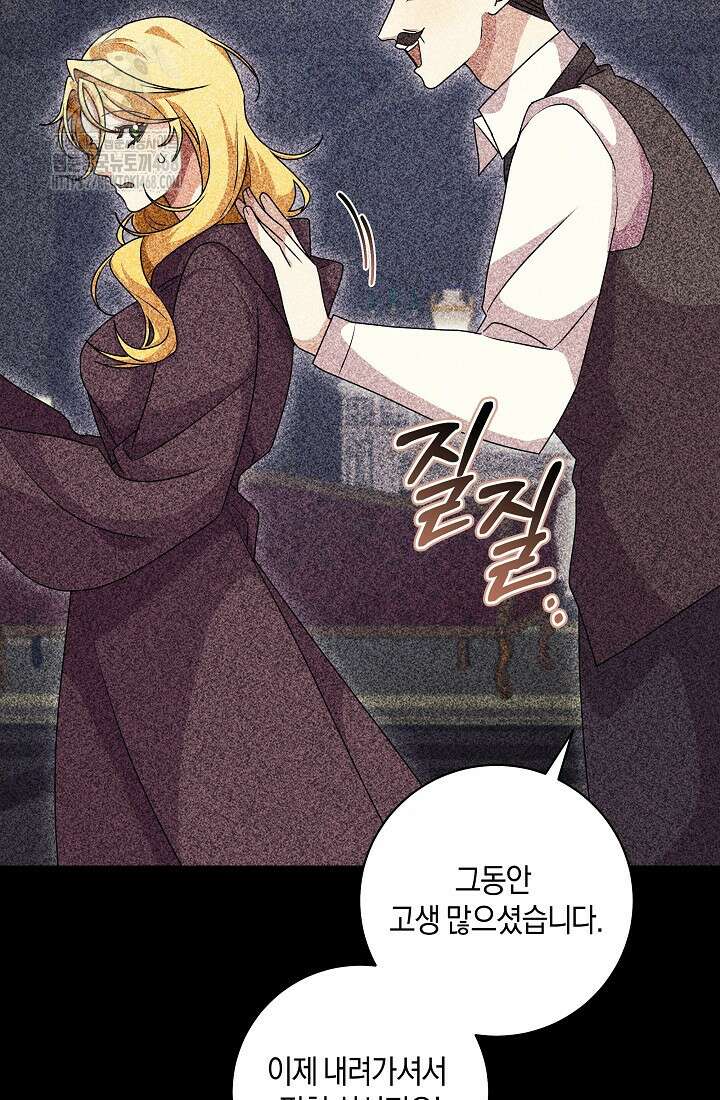 24시 회빙환 상담소 48화 55
