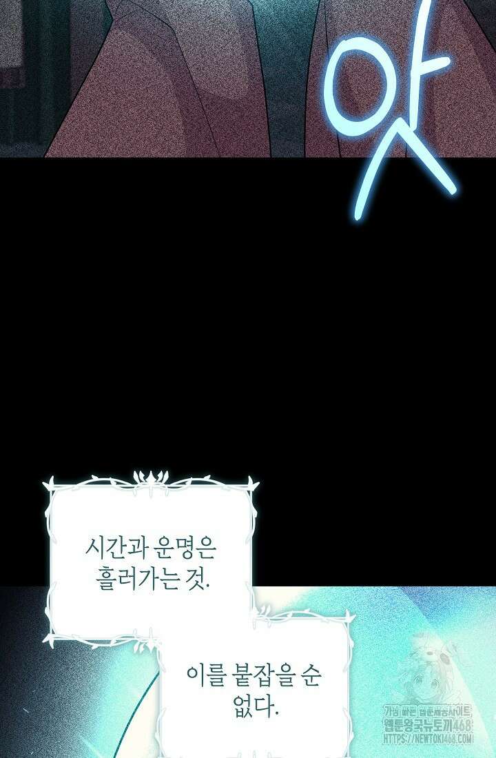 24시 회빙환 상담소 48화 60