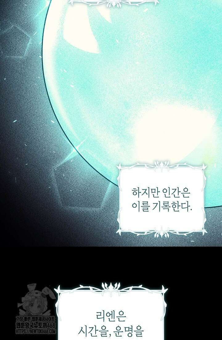 24시 회빙환 상담소 48화 61