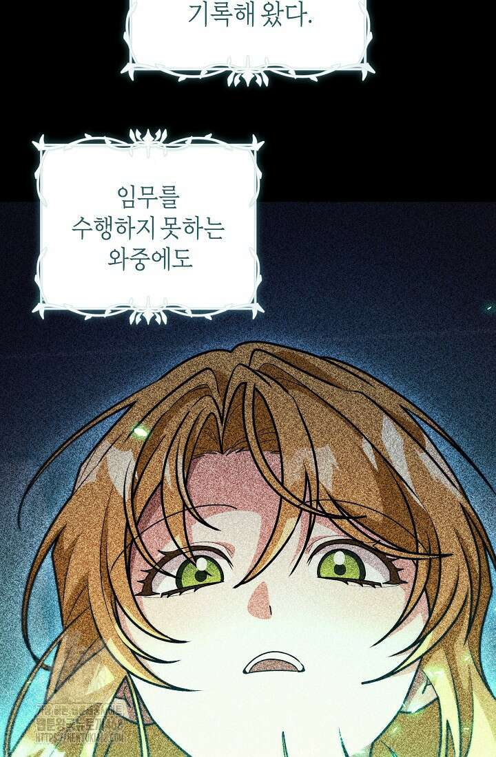 24시 회빙환 상담소 48화 62