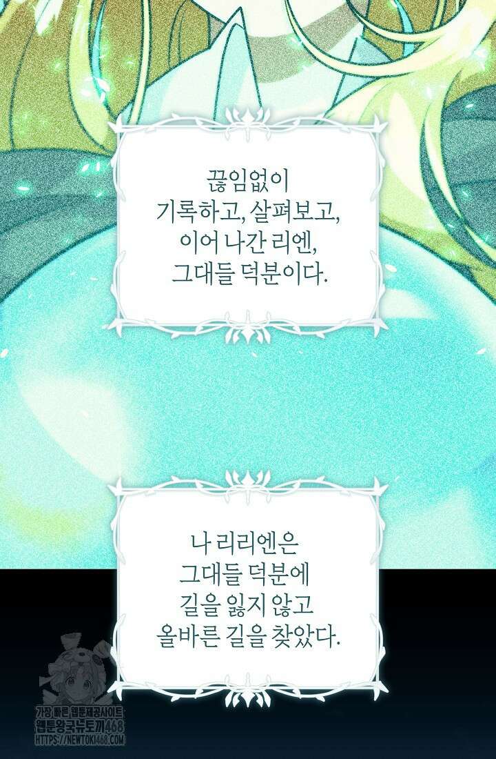 24시 회빙환 상담소 48화 63