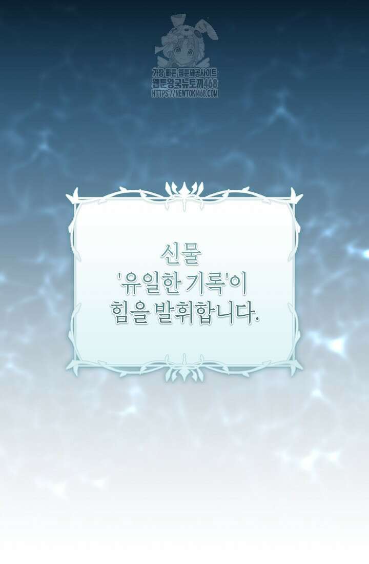 24시 회빙환 상담소 48화 64