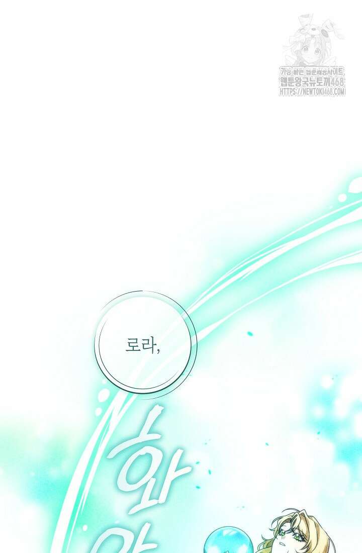 24시 회빙환 상담소 48화 65
