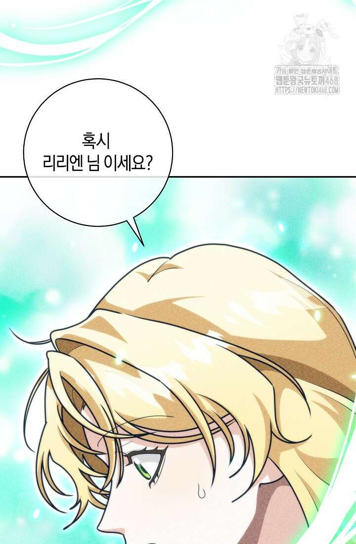 24시 회빙환 상담소 48화 67